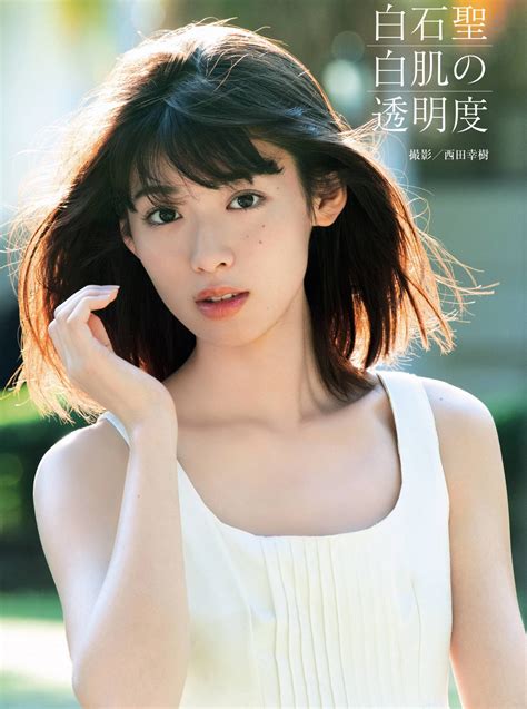 Sei Shiraishi .